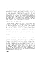 [국제관계사] 무솔리니에 대해서-10