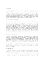 [국제관계사] 무솔리니에 대해서-11