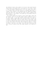[국제관계사] 무솔리니에 대해서-13