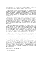 [국제관계사] 비스마르크에 대해서-2