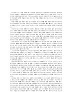 [국제관계사] 비스마르크에 대해서-3
