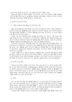 [국제관계사] 비스마르크에 대해서-4