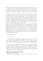 [국제관계사] 비스마르크에 대해서-5