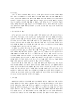 [국제관계사] 비스마르크에 대해서-8