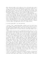 [국제관계사] 비스마르크에 대해서-9