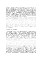 [국제관계사] 비스마르크에 대해서-10