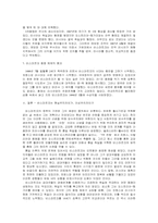 [국제관계사] 비스마르크에 대해서-11