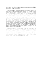 [국제관계사] 비스마르크에 대해서-12