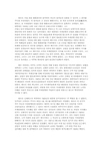 [국제관계사] 월슨에 대해서-7