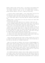 [국제관계사] 월슨에 대해서-13