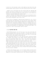 [국제관계사] 월슨에 대해서-14