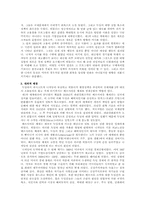 [국제관계사] 히틀러에 대해서-4