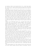 [국제관계사] 히틀러에 대해서-5