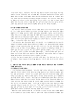 [국제관계사] 히틀러에 대해서-7