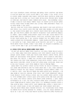 [국제관계사] 히틀러에 대해서-8