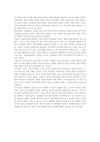 삼국사기에서의 신라 건국편 해석-2