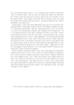 [연극비평] `내사랑DMZ`의 비평에 대한 요약-3