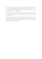 [연극비평] `내사랑DMZ`의 비평에 대한 요약-5