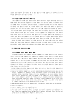 [헌법] 평의에서의 주문결정-4