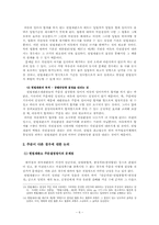 [헌법] 평의에서의 주문결정-6