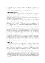[헌법] 평의에서의 주문결정-7
