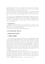 [헌법] 평의에서의 주문결정-8