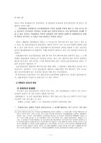 [헌법] 평의에서의 주문결정-11