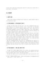 [헌법] 평의에서의 주문결정-14