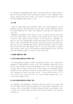 [헌법] 평의에서의 주문결정-15