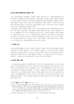 [헌법] 평의에서의 주문결정-16
