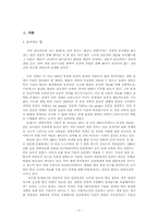 [생명윤리] 인간복제에 관한 윤리적 고찰-3