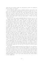 [생명윤리] 인간복제에 관한 윤리적 고찰-7