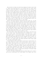 [생명윤리] 인간복제에 관한 윤리적 고찰-8