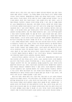 [생명윤리] 인간복제에 관한 윤리적 고찰-11