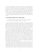 [생명윤리] 인간복제에 관한 윤리적 고찰-12