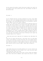 [생명윤리] 인간복제에 관한 윤리적 고찰-17