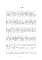 [영화론] 할리우드어드벤처영화와 한국어드벤처영화-2
