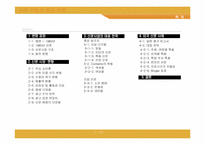 [정보사회] 신문산업의 현재와 미래-2