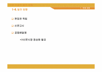 [정보사회] 신문산업의 현재와 미래-7