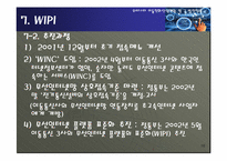 [정보사회] 우리나라 이동전화 산업현황 및 발전방향-16