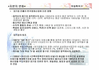 [정보사회] 한국의 영화산업-12