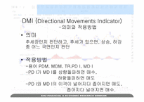 스톡예측차트(Stock Forecasting by Chart)-18