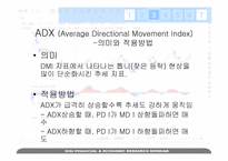 스톡예측차트(Stock Forecasting by Chart)-19