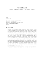 [의료관리학] 의료광고에 대해서-1