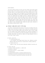 [의료관리학] 의료광고에 대해서-3