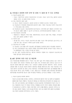 [의료관리학] 의료광고에 대해서-8