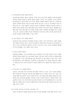 [의료관리학] 의료광고에 대해서-9