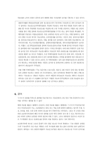[의료관리학] 의료광고에 대해서-10