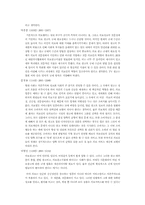 [의료관리학] 의료광고에 대해서-14