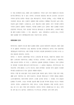 [시각 예술, 대중문화, 순수예술, 언어, 문화]시각 예술과 대중 문화-2